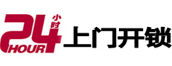剑川开锁公司